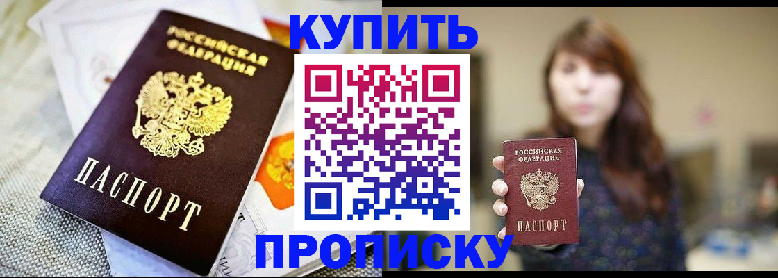 найти адрес прописки в Балаково