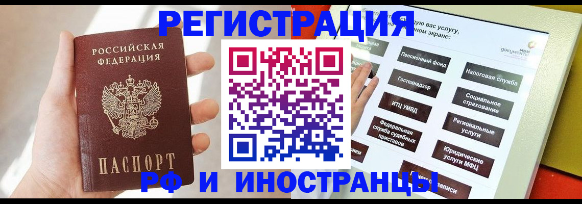 временная прописка в Балаково