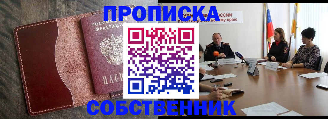 временная регистрация для всех в Балаково